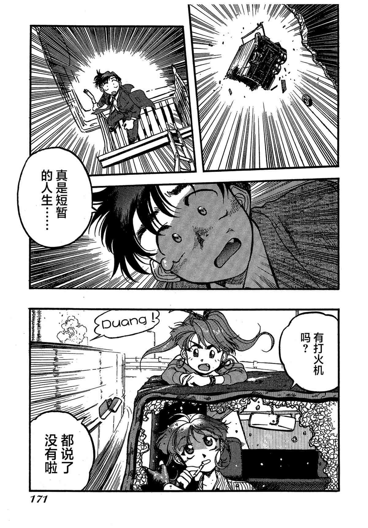 第173页