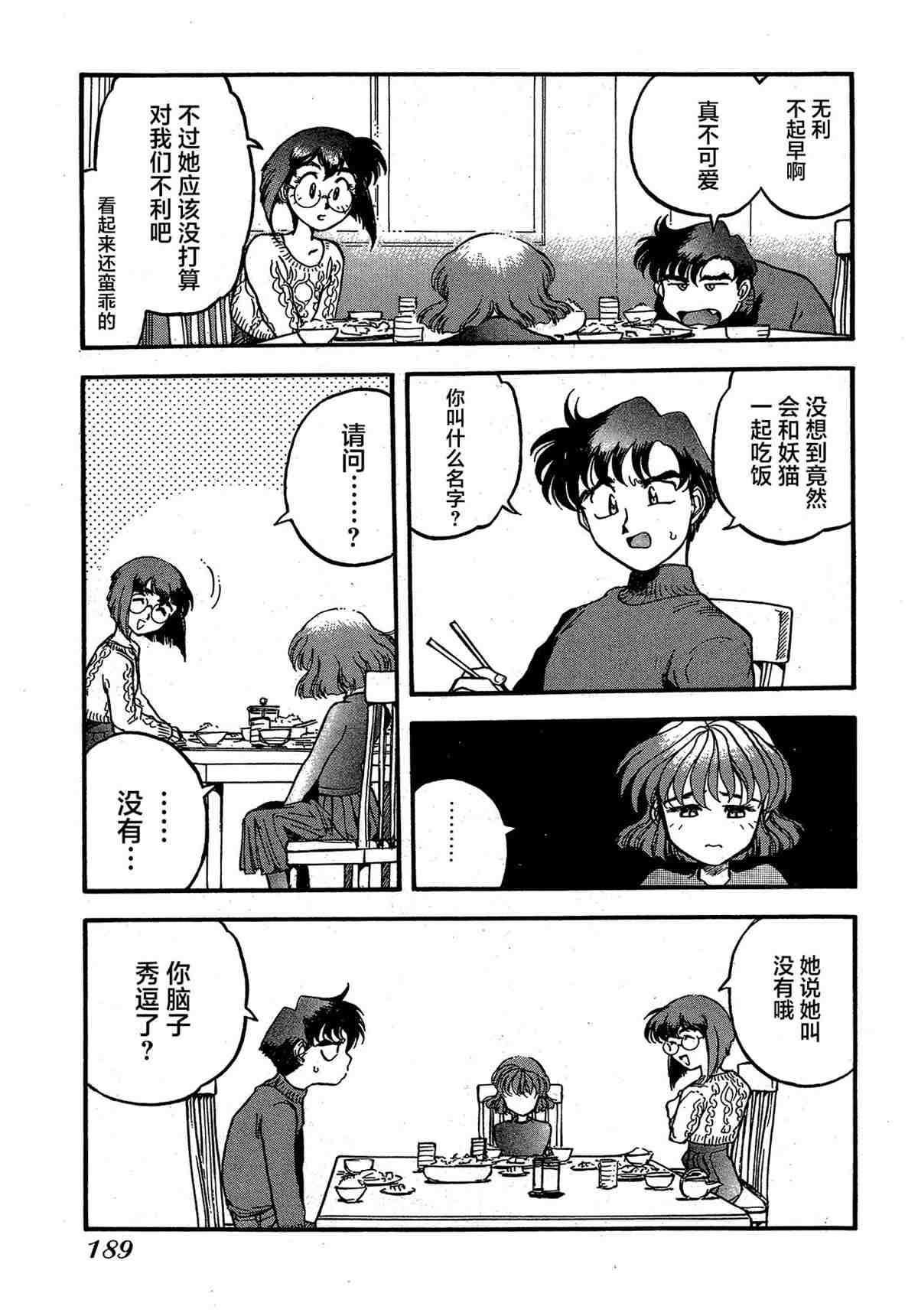 第191页