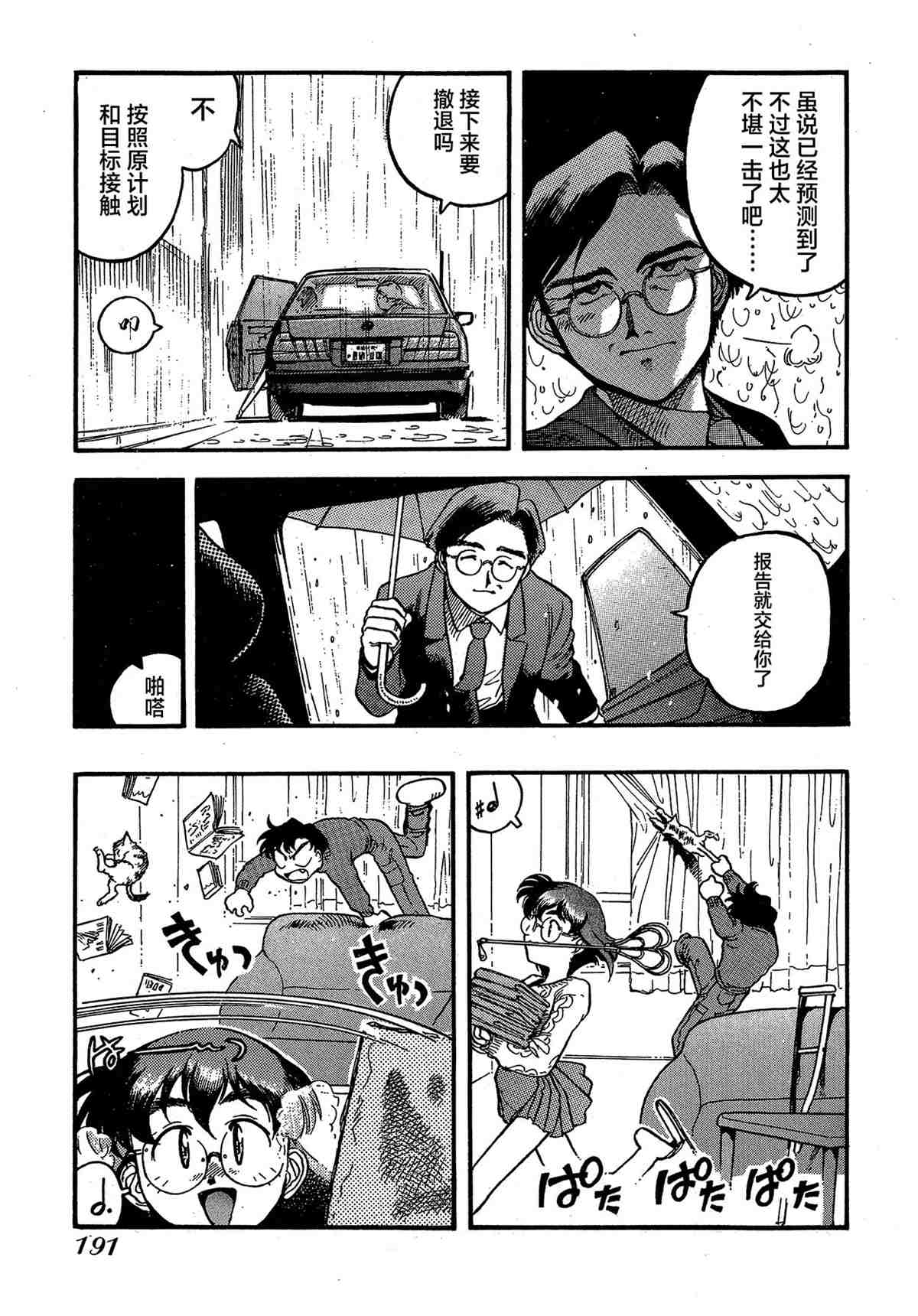 第193页