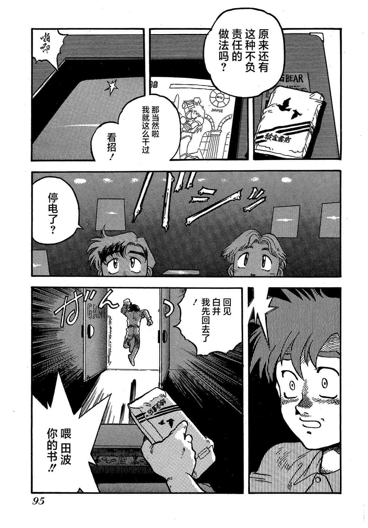 第97页