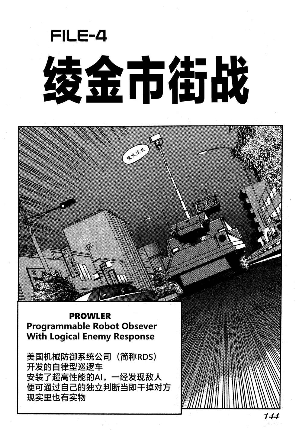 第143页