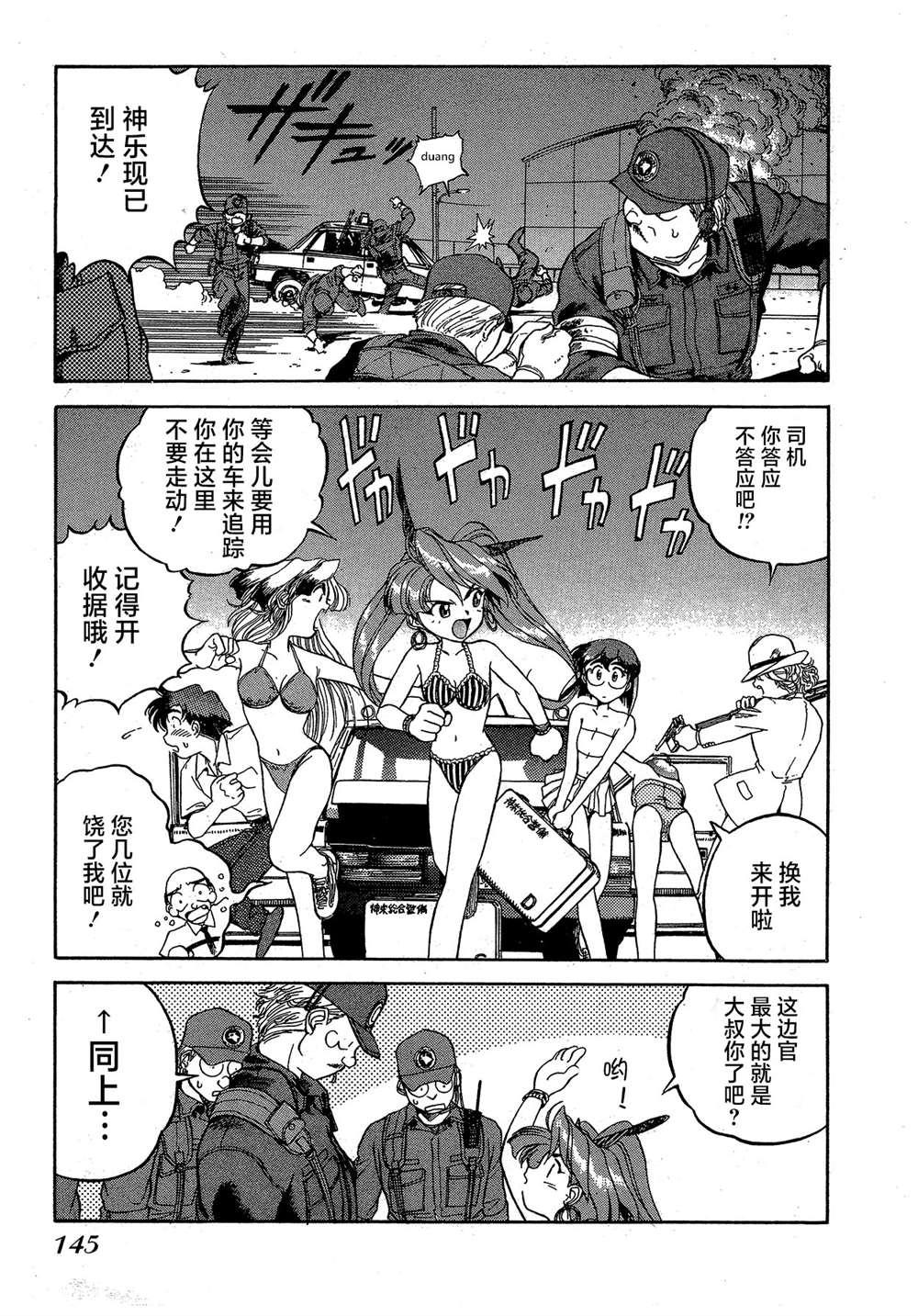 第144页