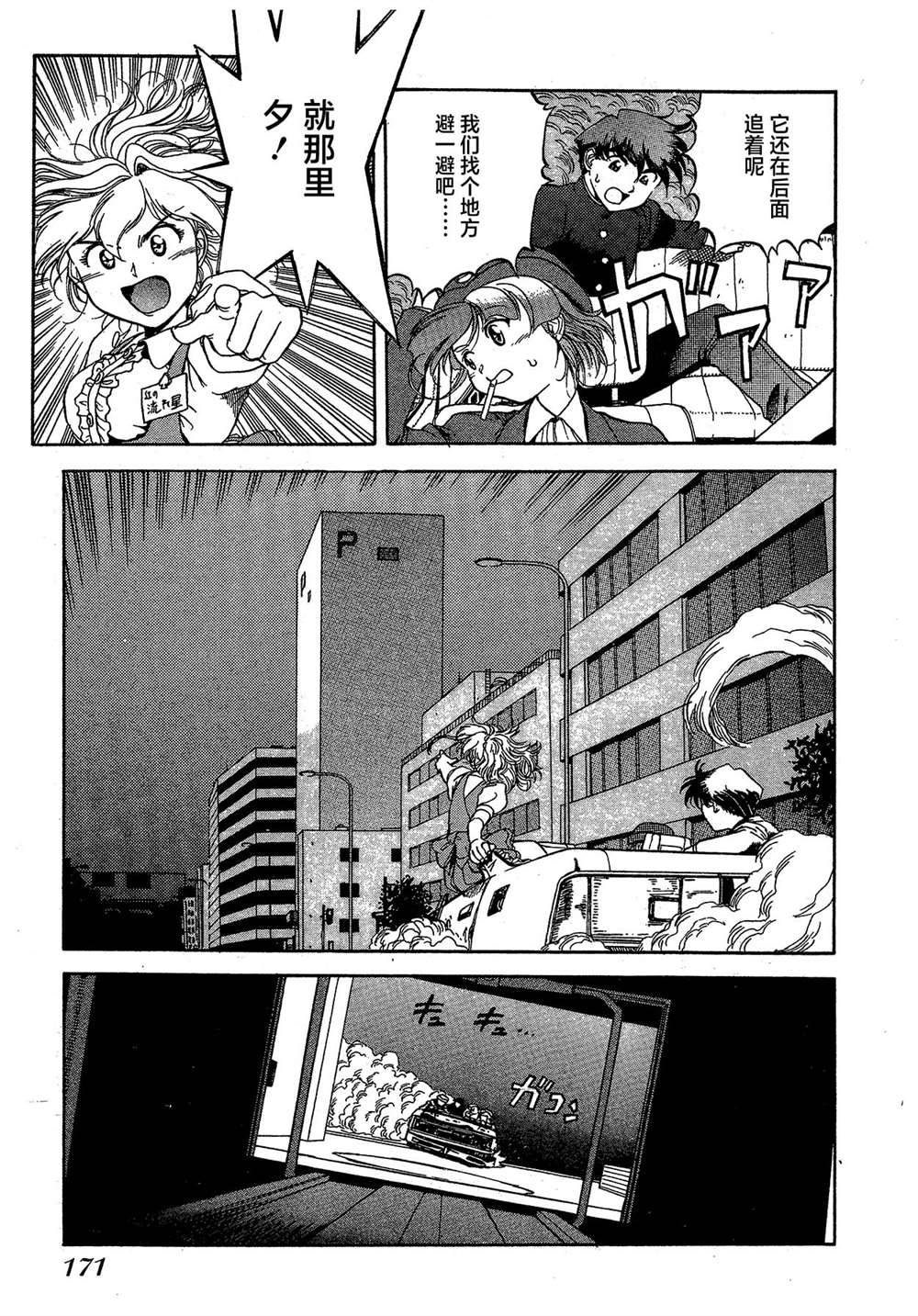 第170页