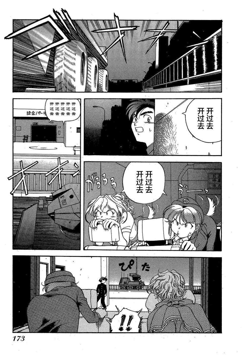 第172页