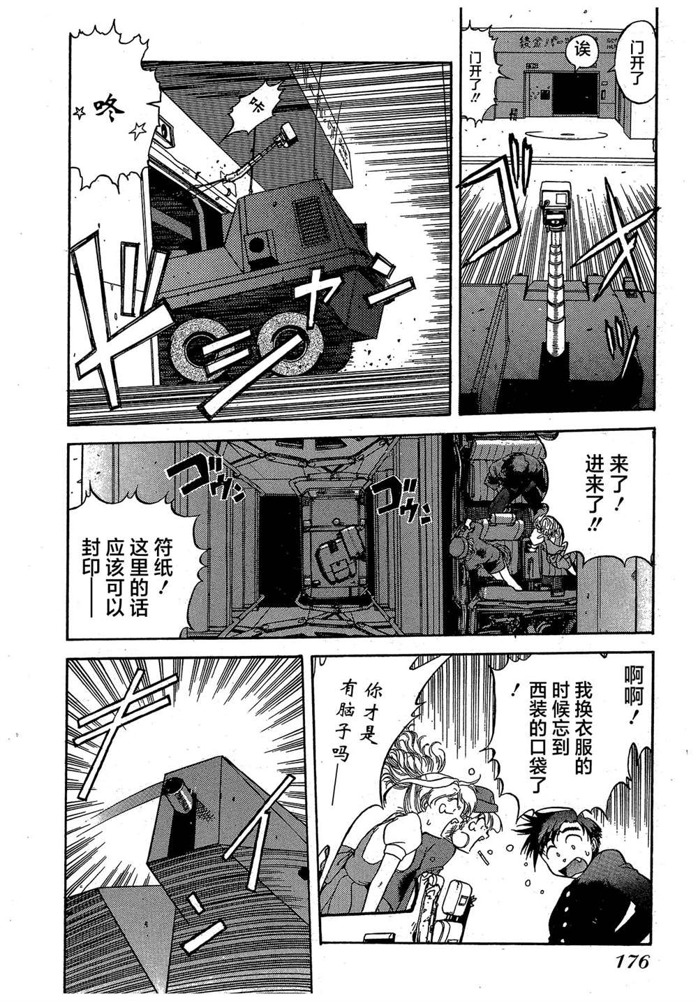 第175页