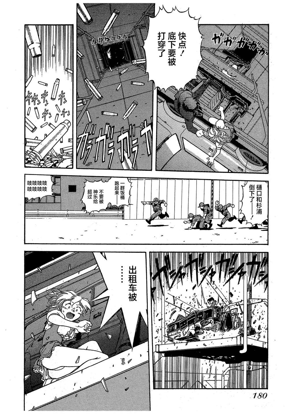 第179页