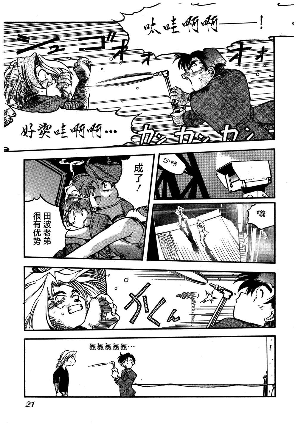 第21页
