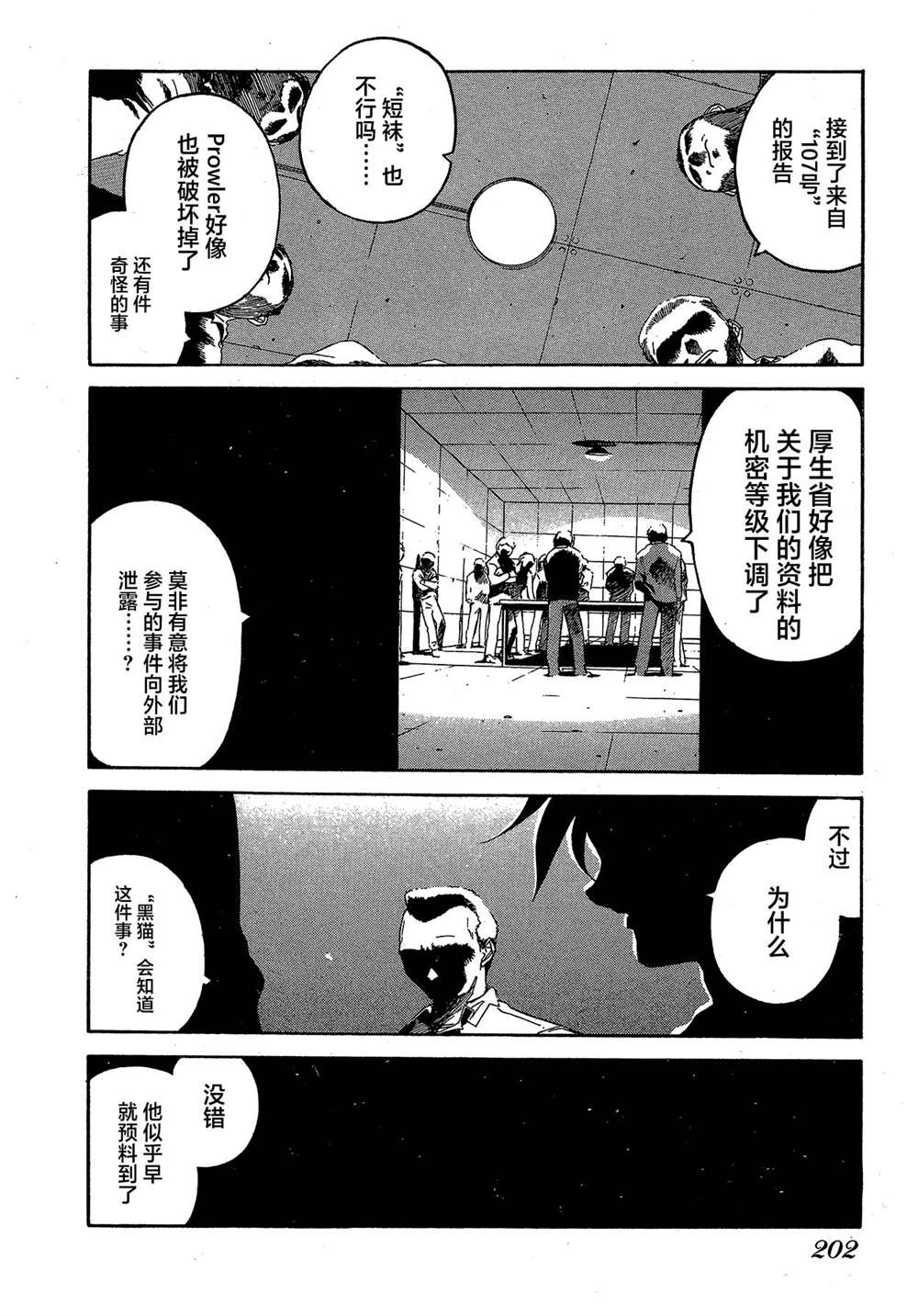 第201页