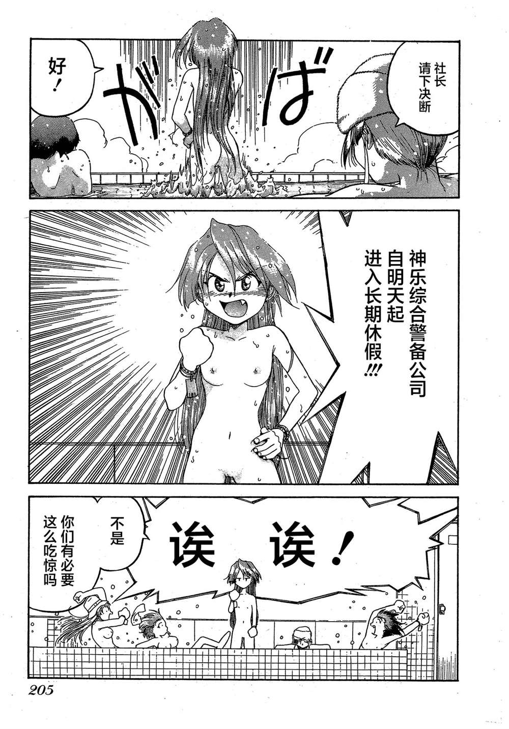第204页