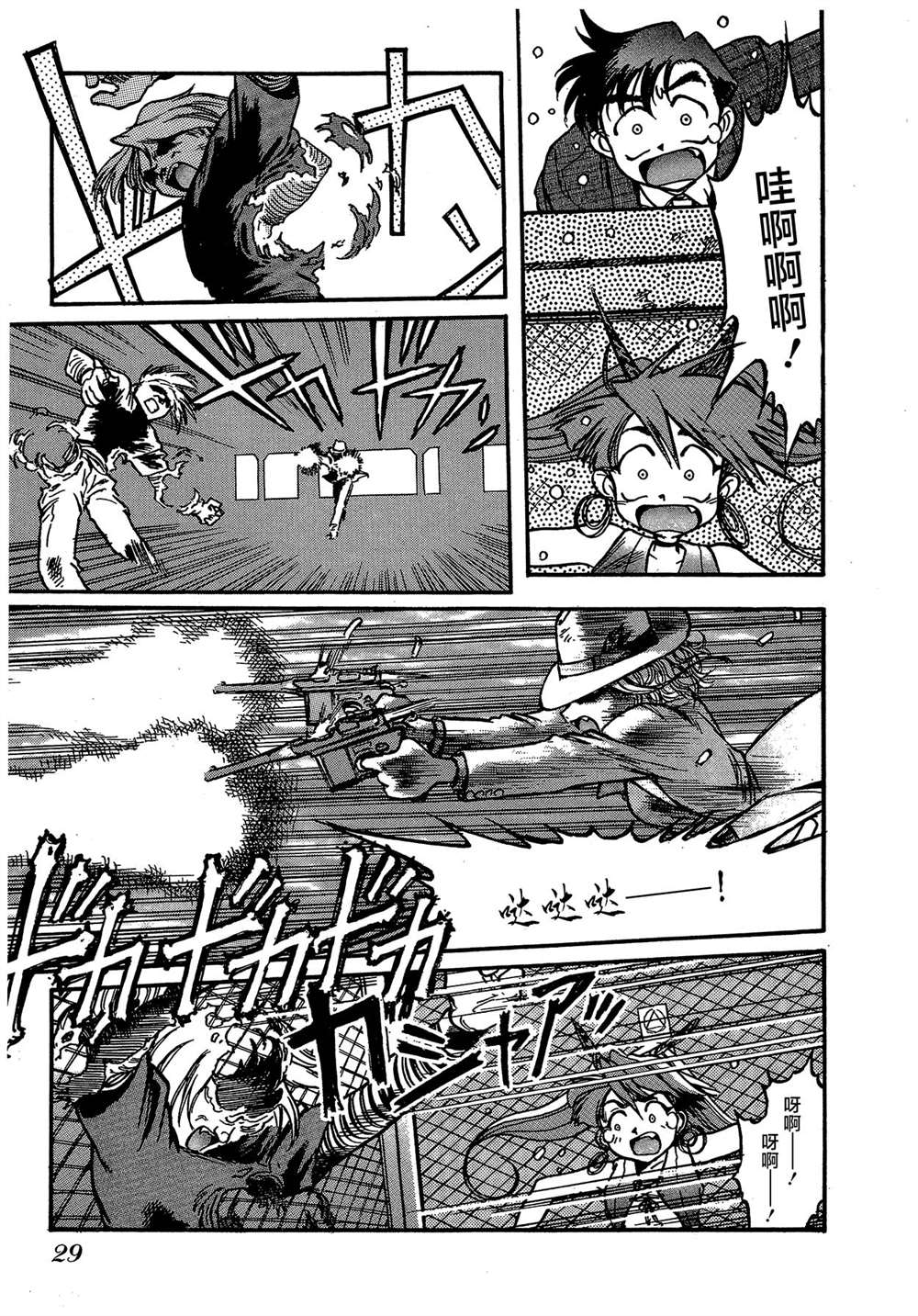 第29页