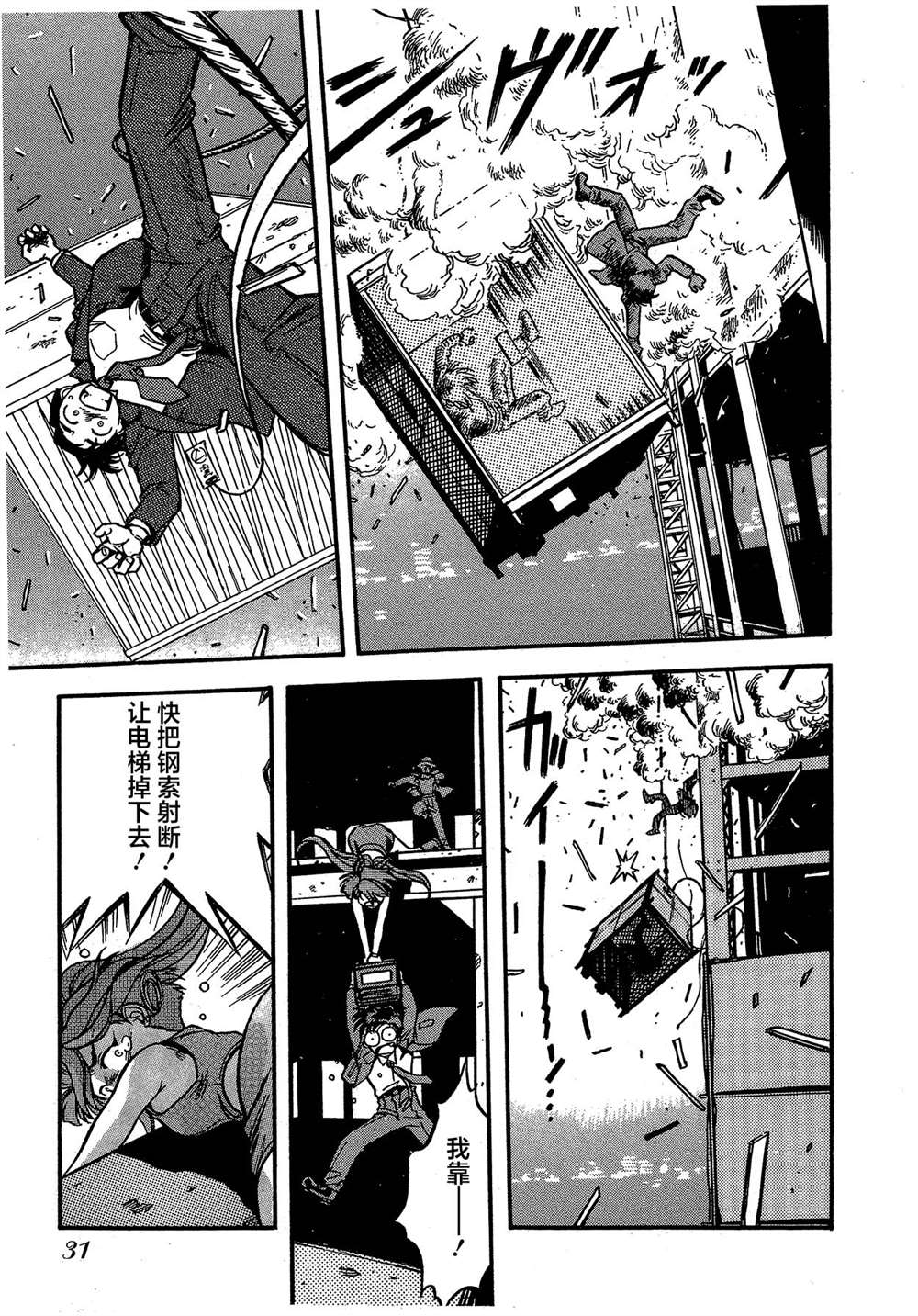 第31页
