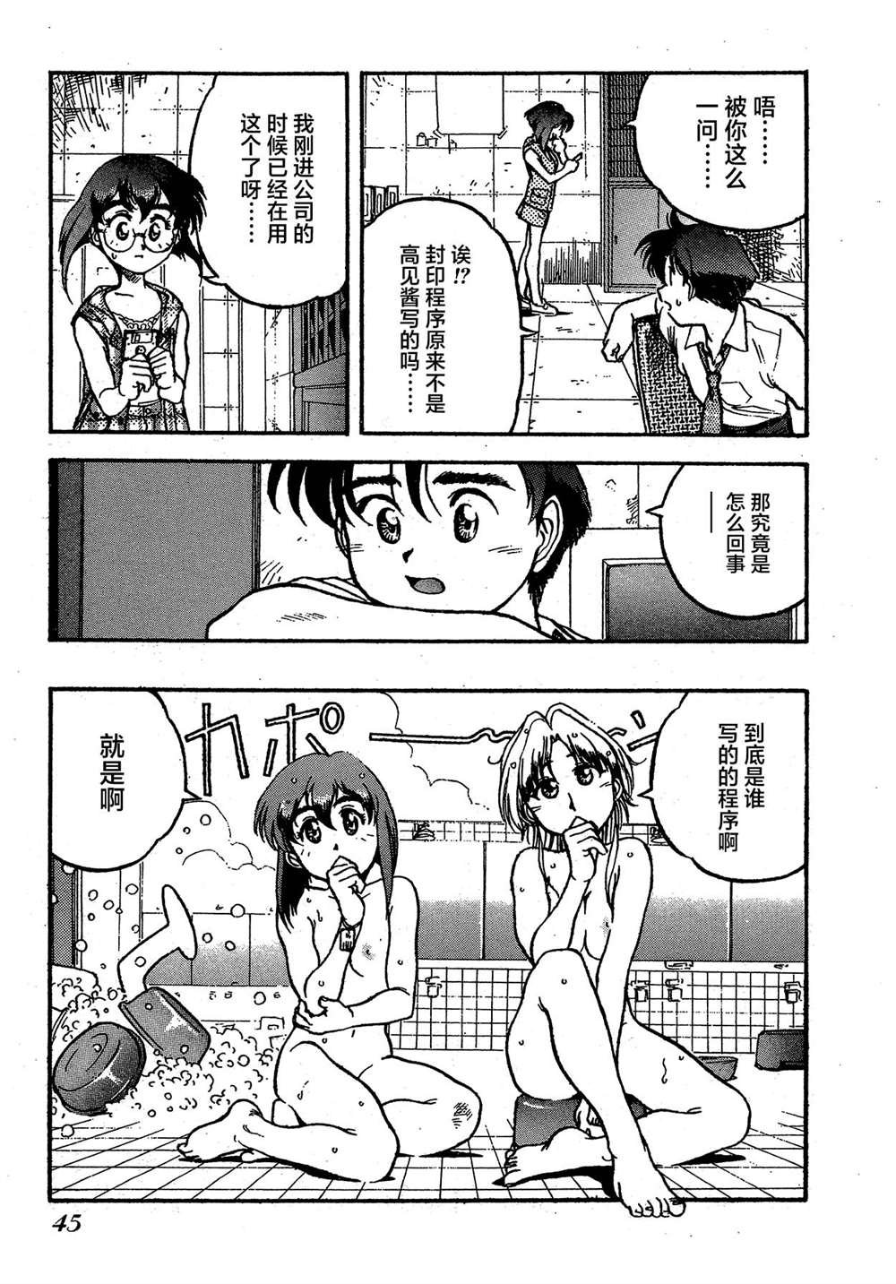 第45页