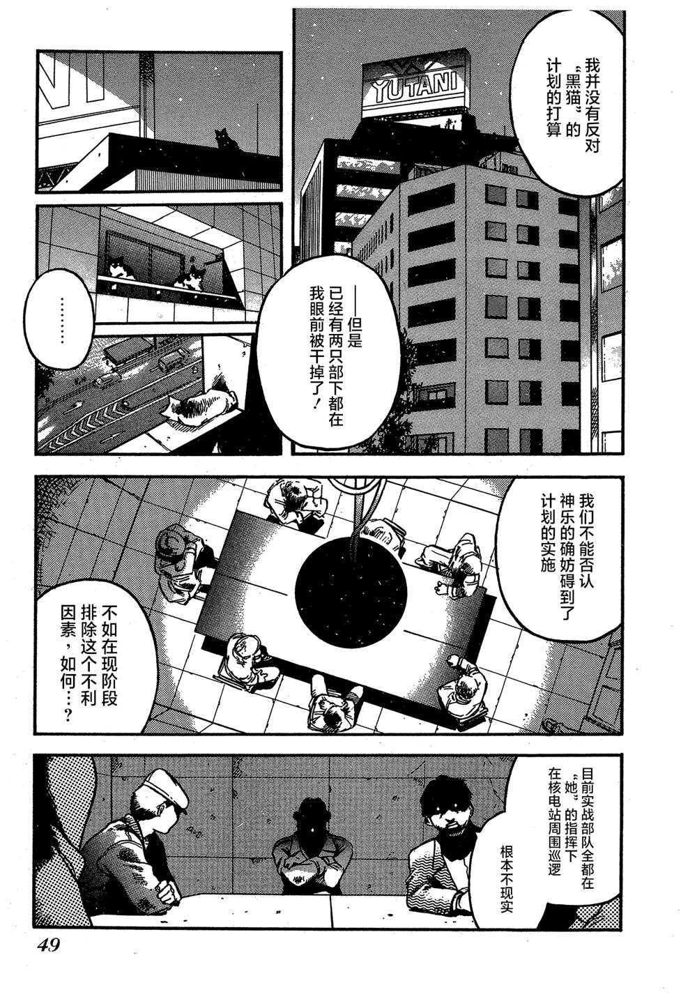 第49页