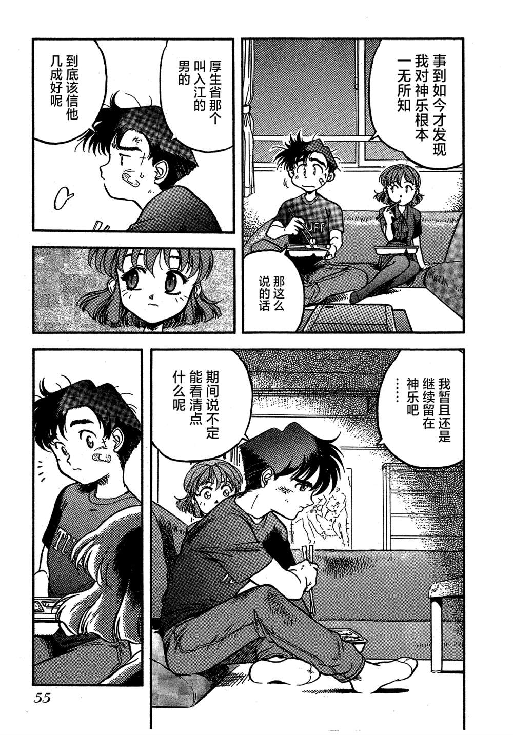 第55页