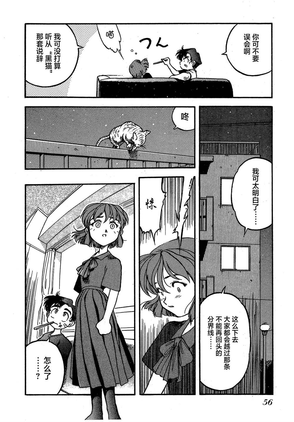 第56页