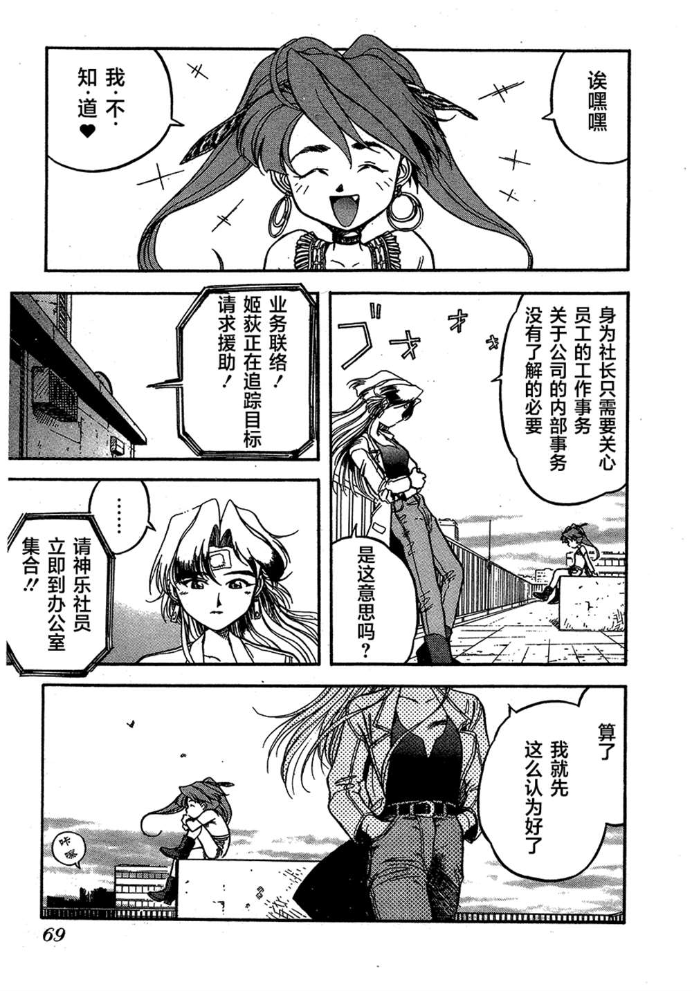 第69页