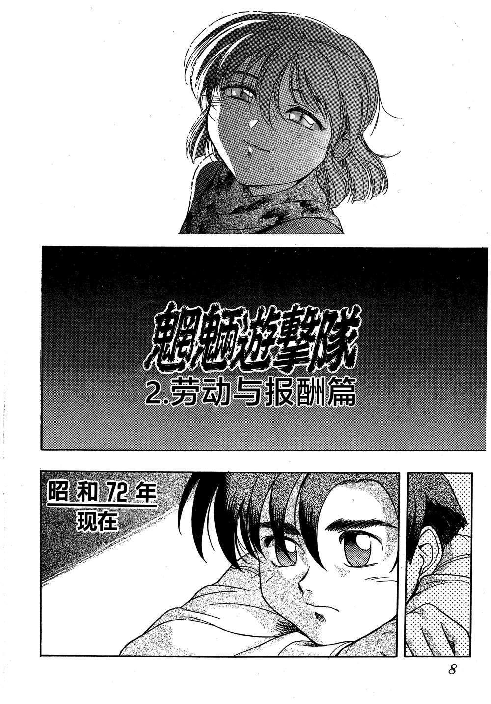 第8页