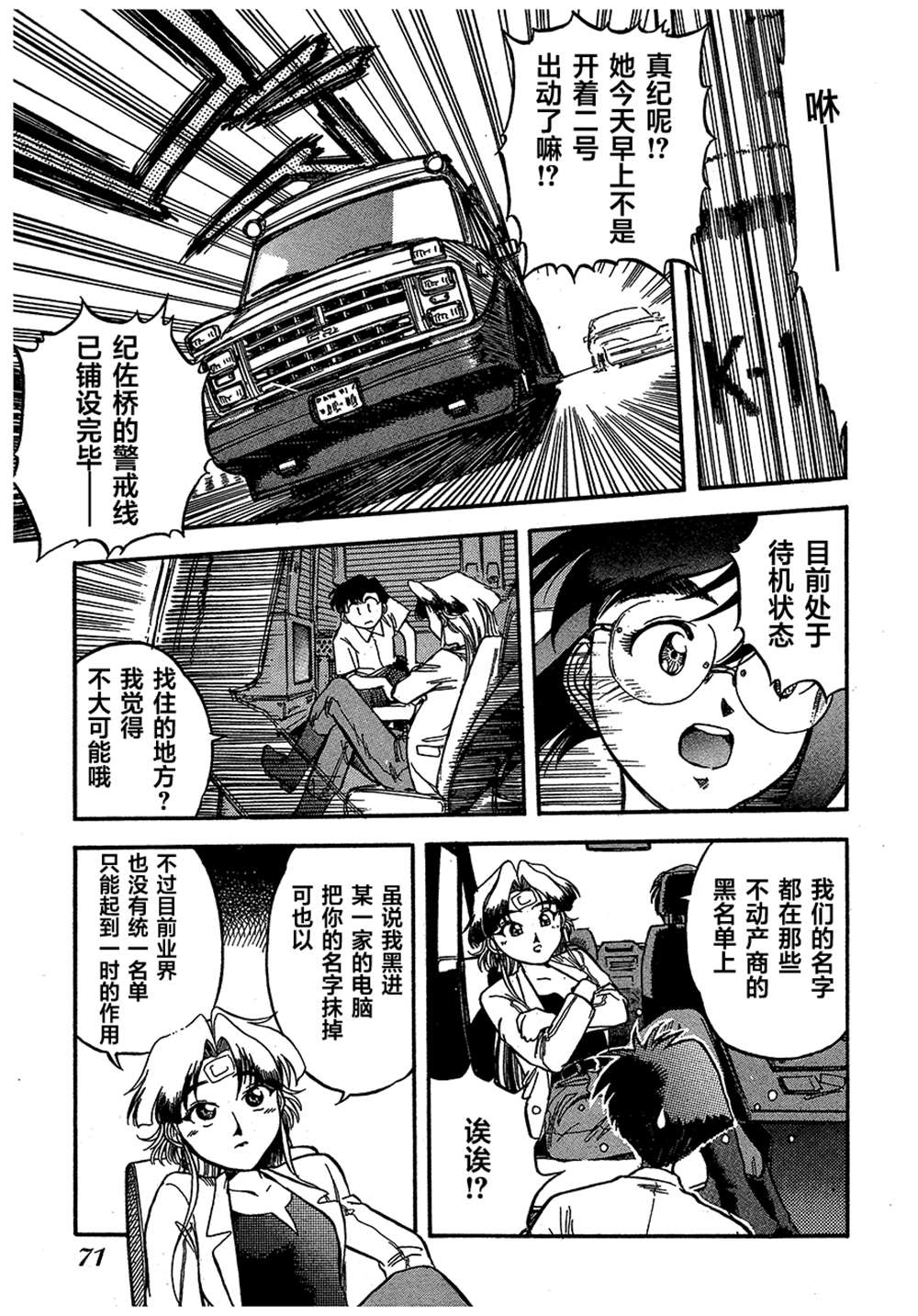 第71页