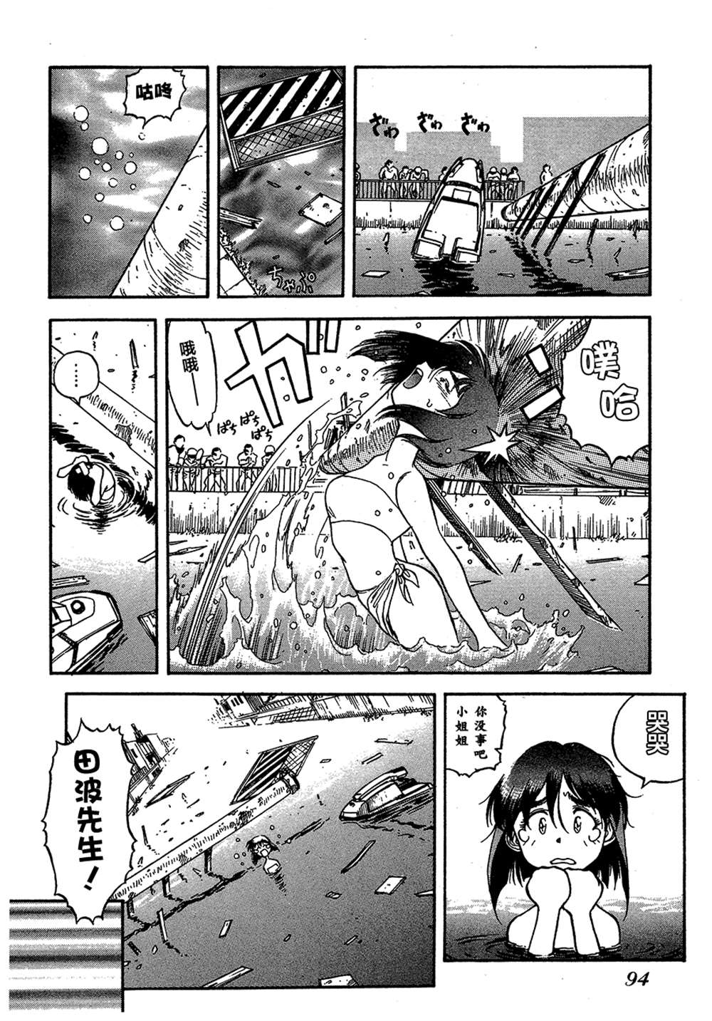 第94页