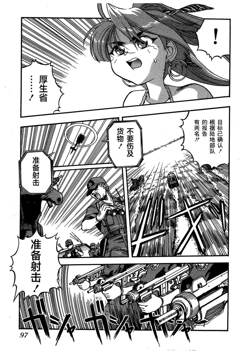 第97页