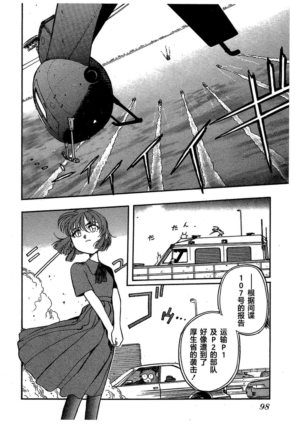第98页