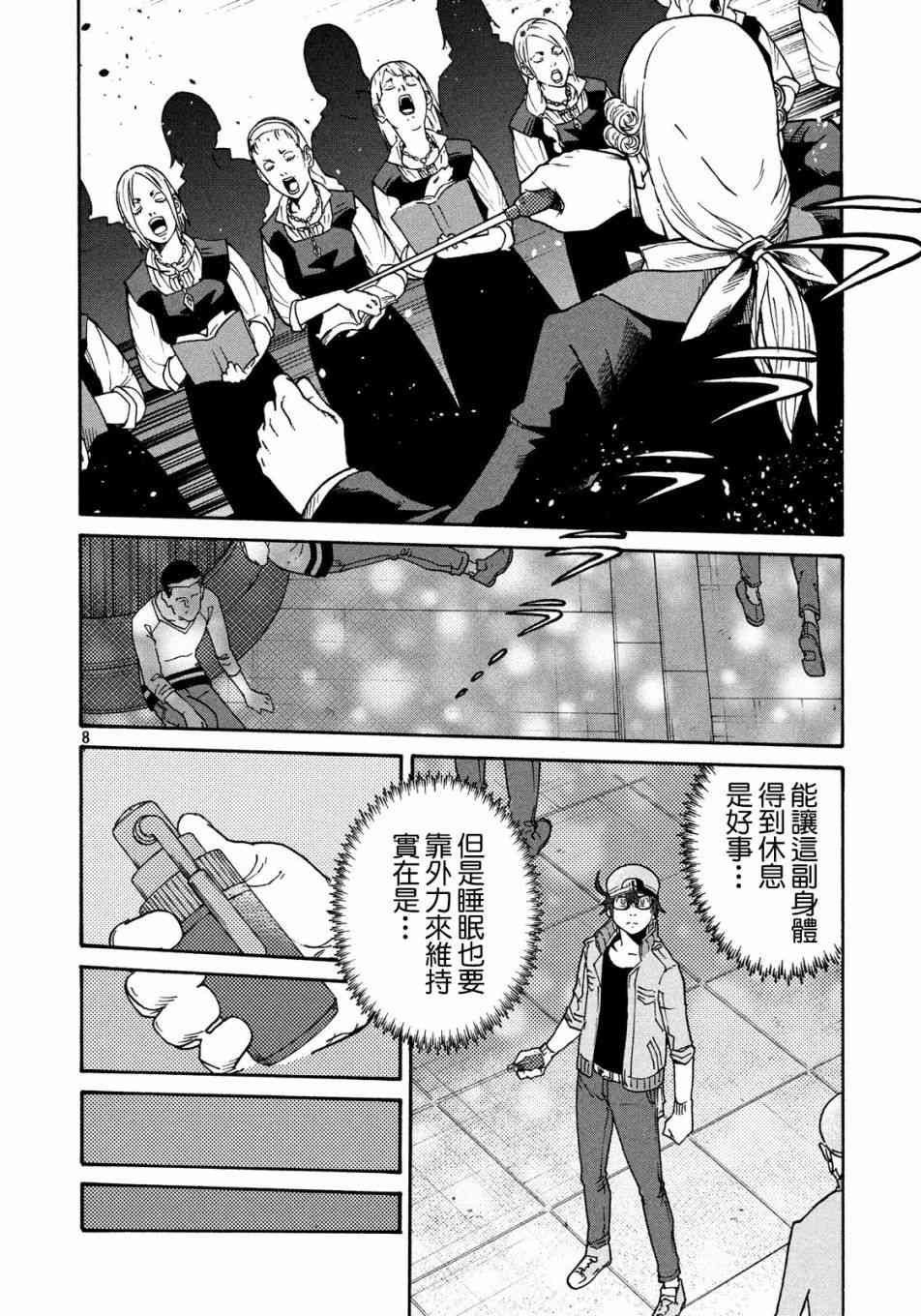 第8页