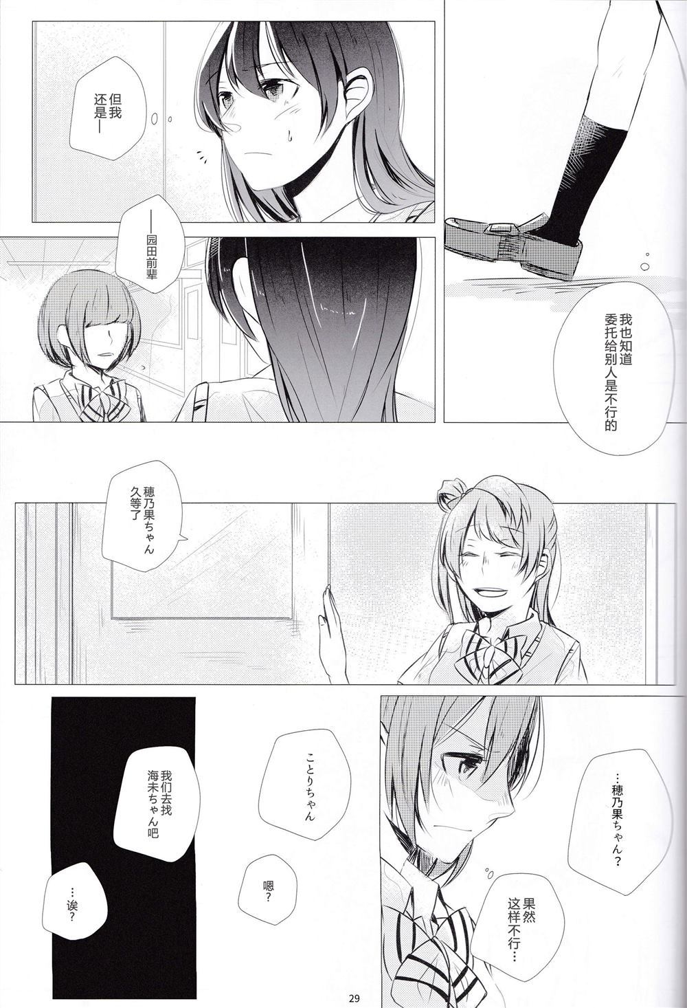 第29页