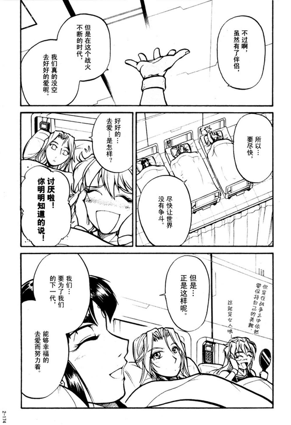 第172页