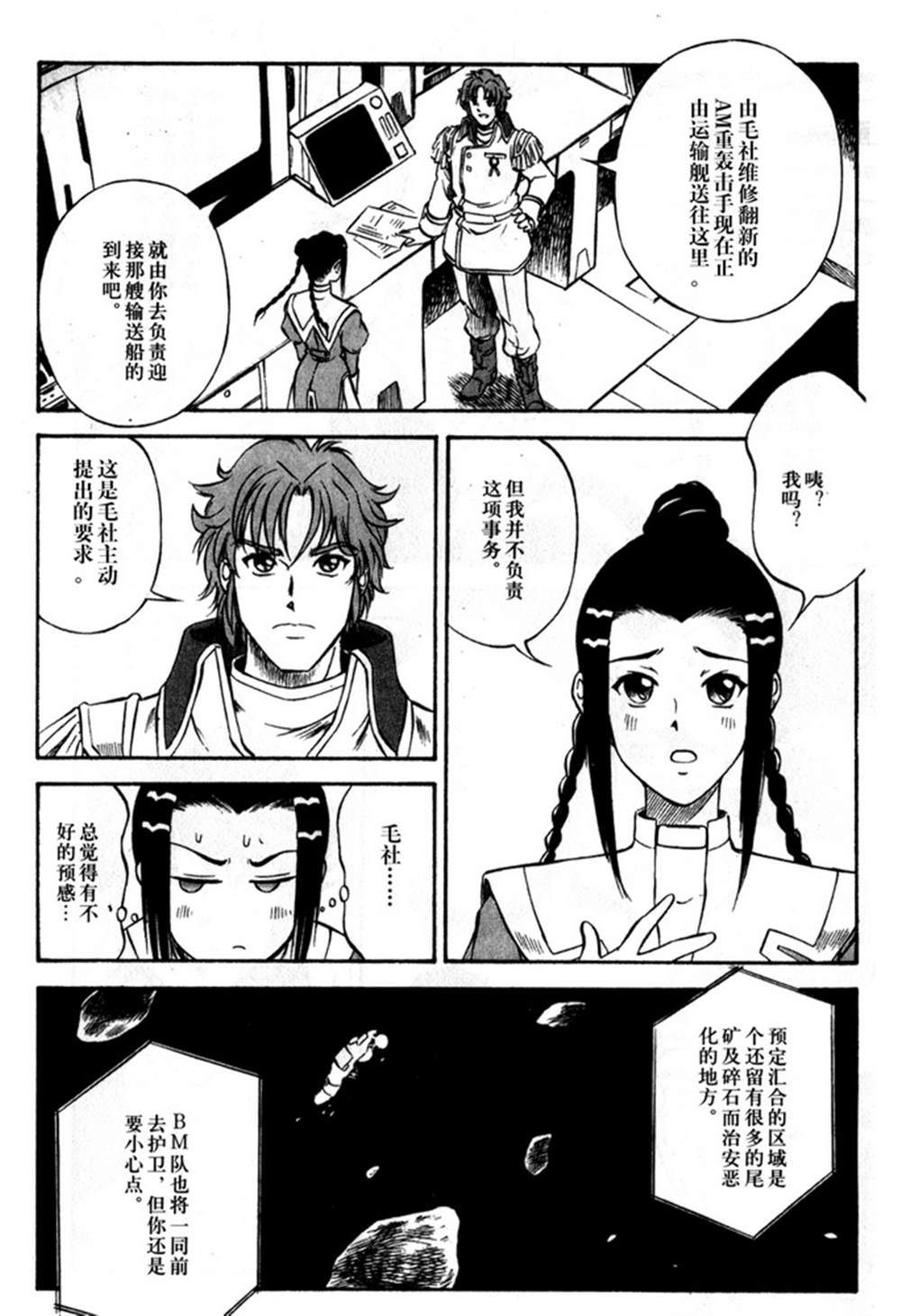 第77页