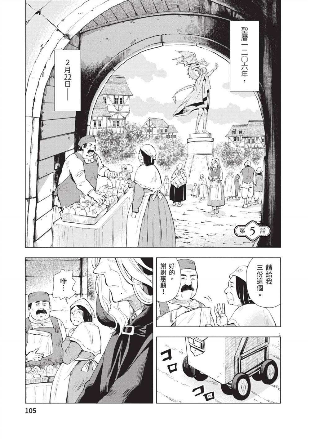 第106页