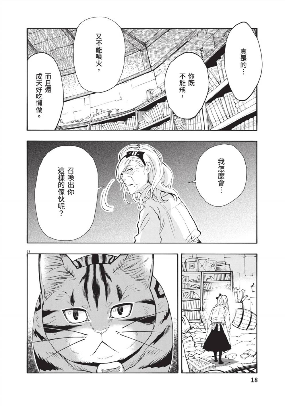 第19页