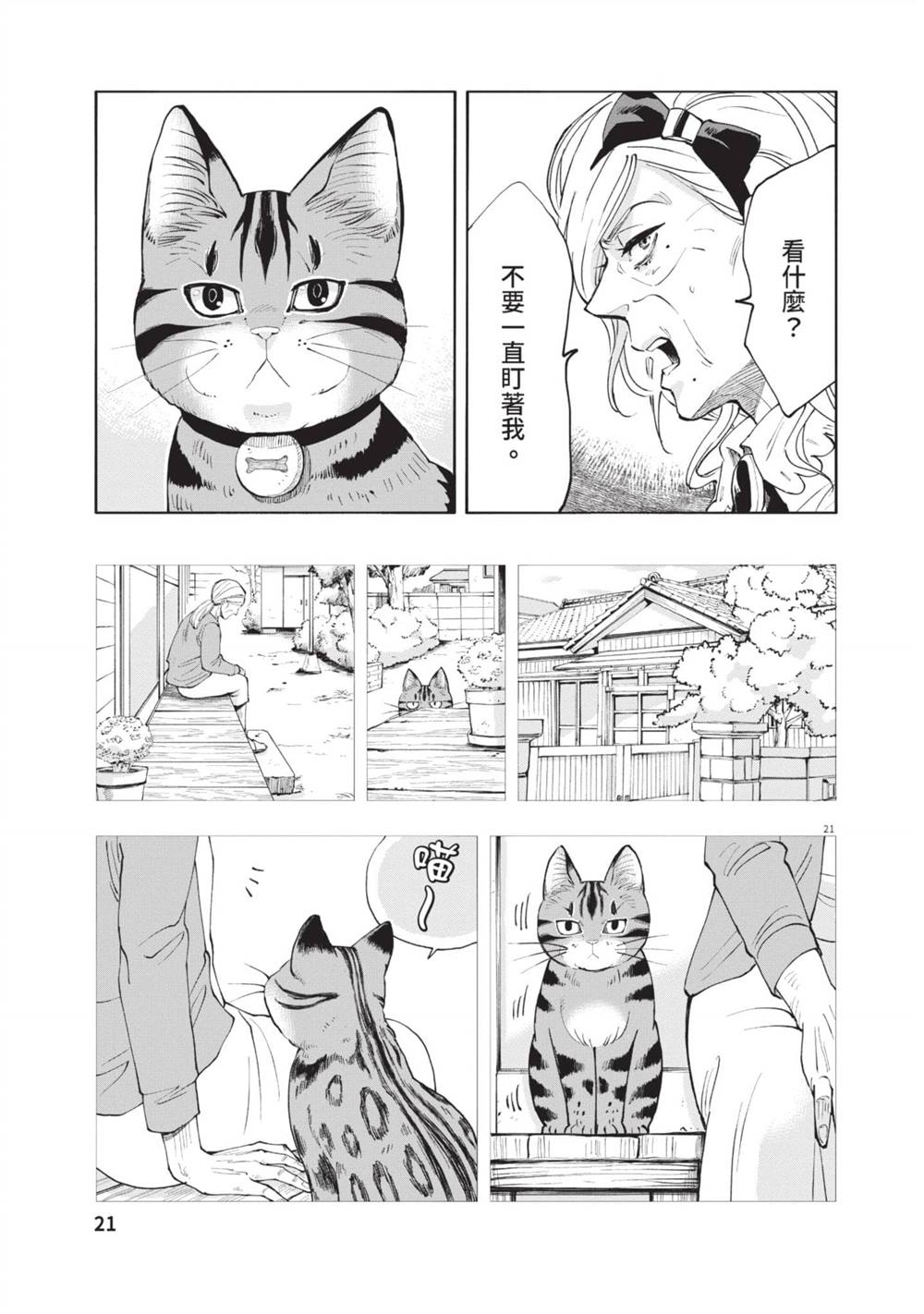第22页