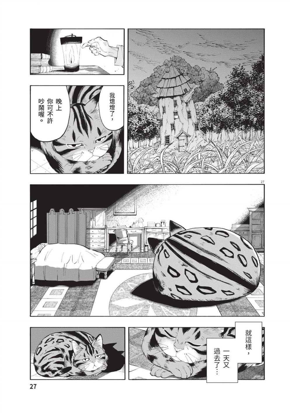 第28页