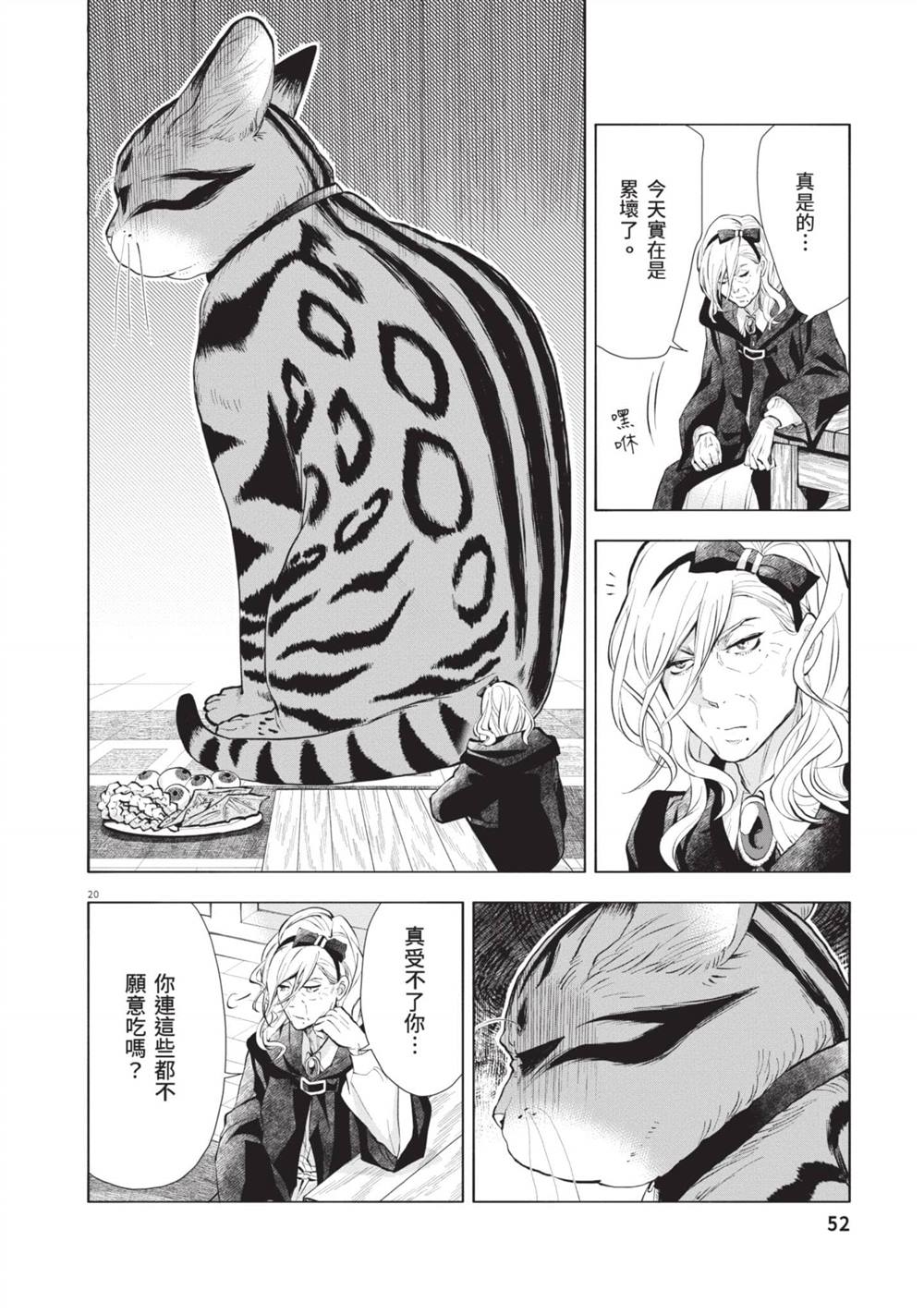 第53页