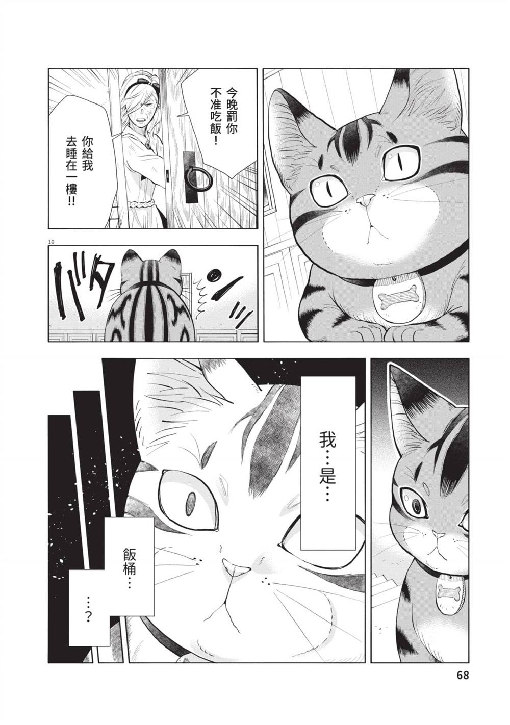 第69页