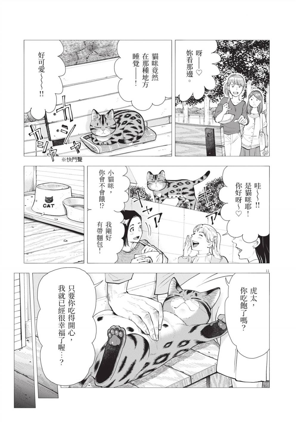 第70页