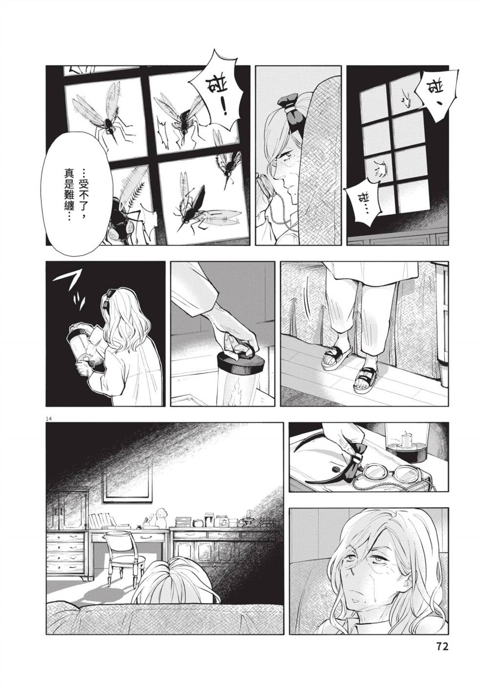 第73页