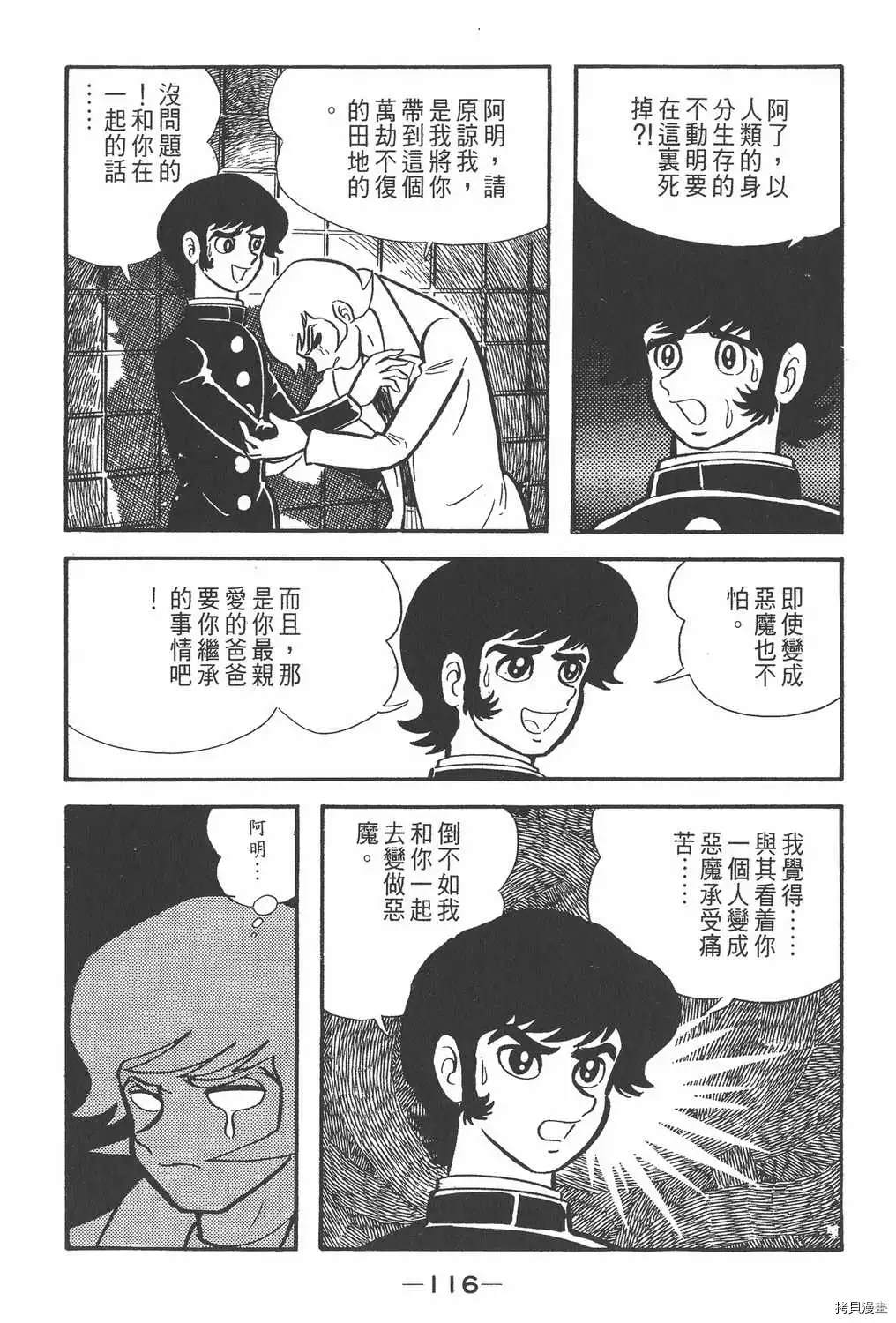 第112页