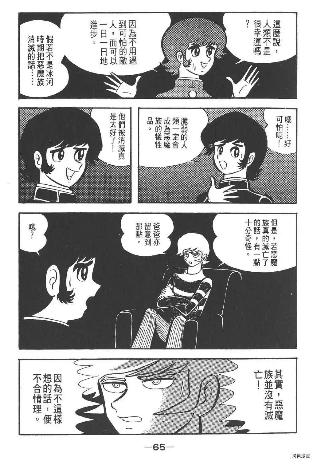 第61页