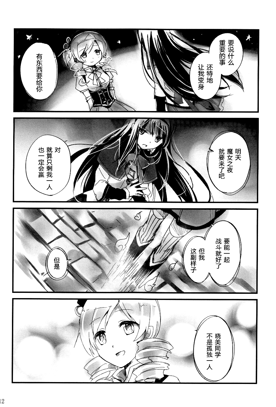 第12页