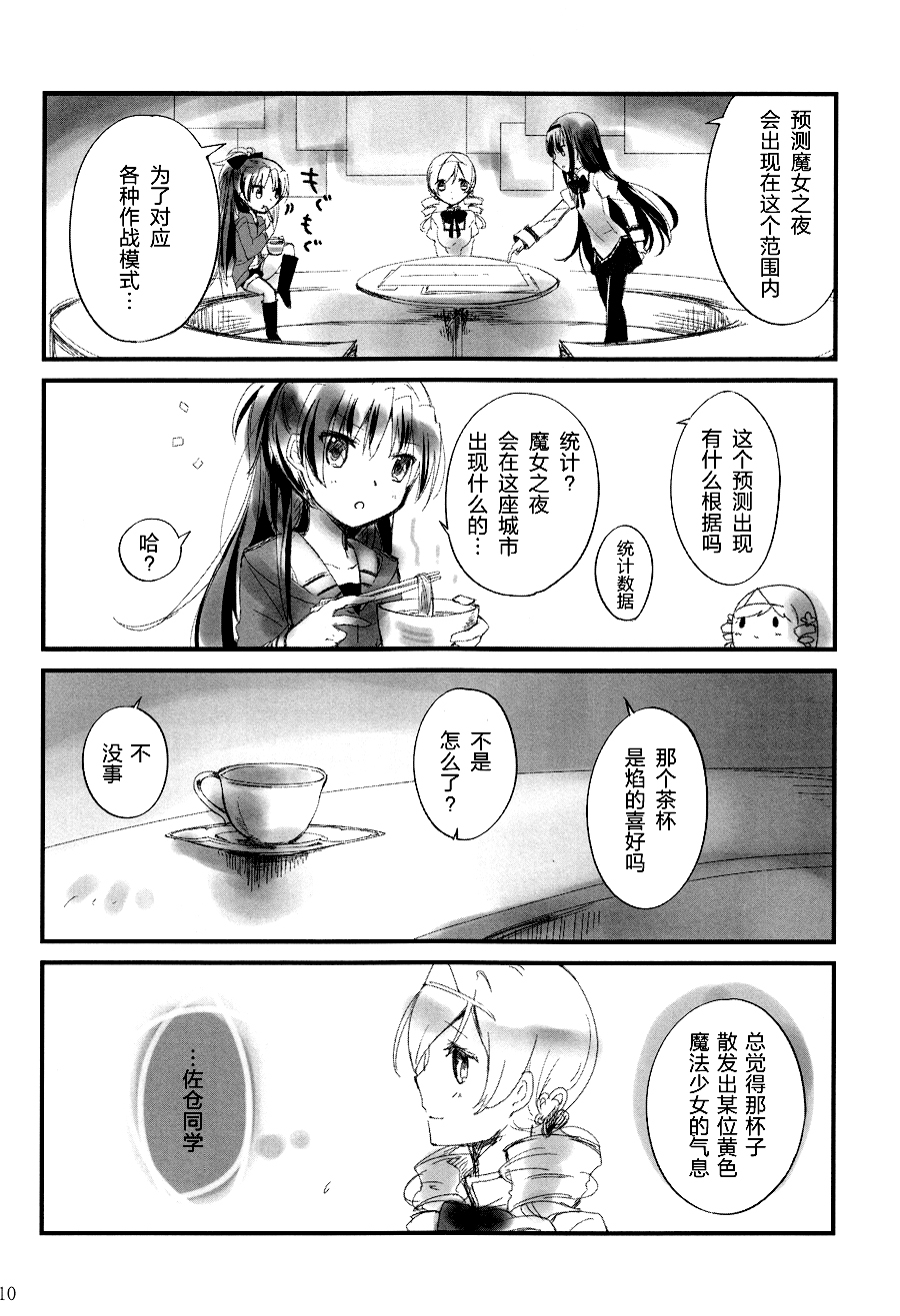 第10页