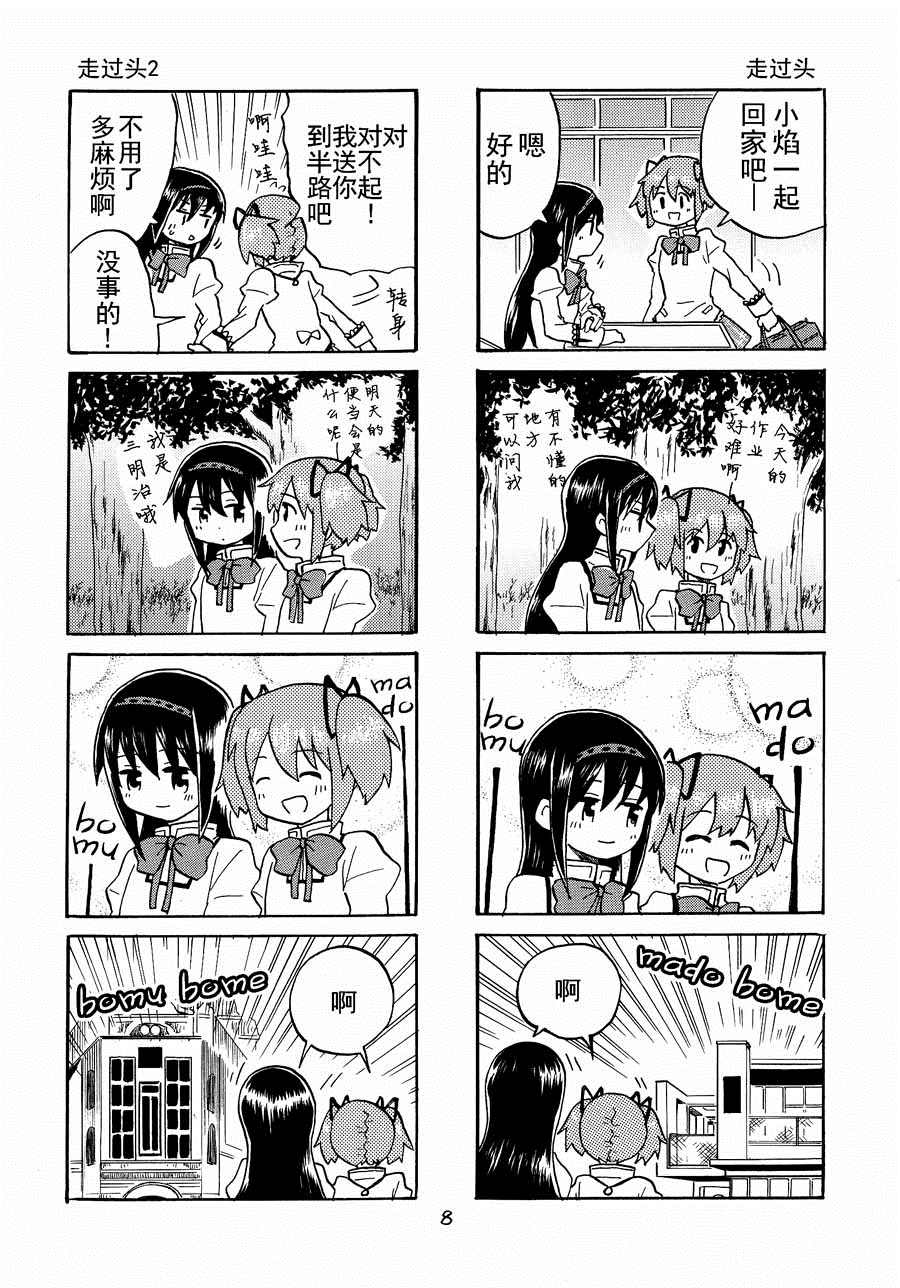 第8页