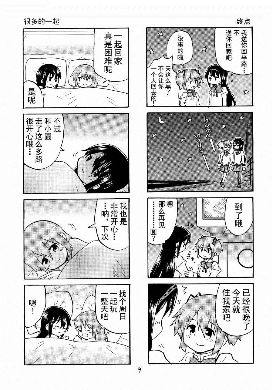 第9页
