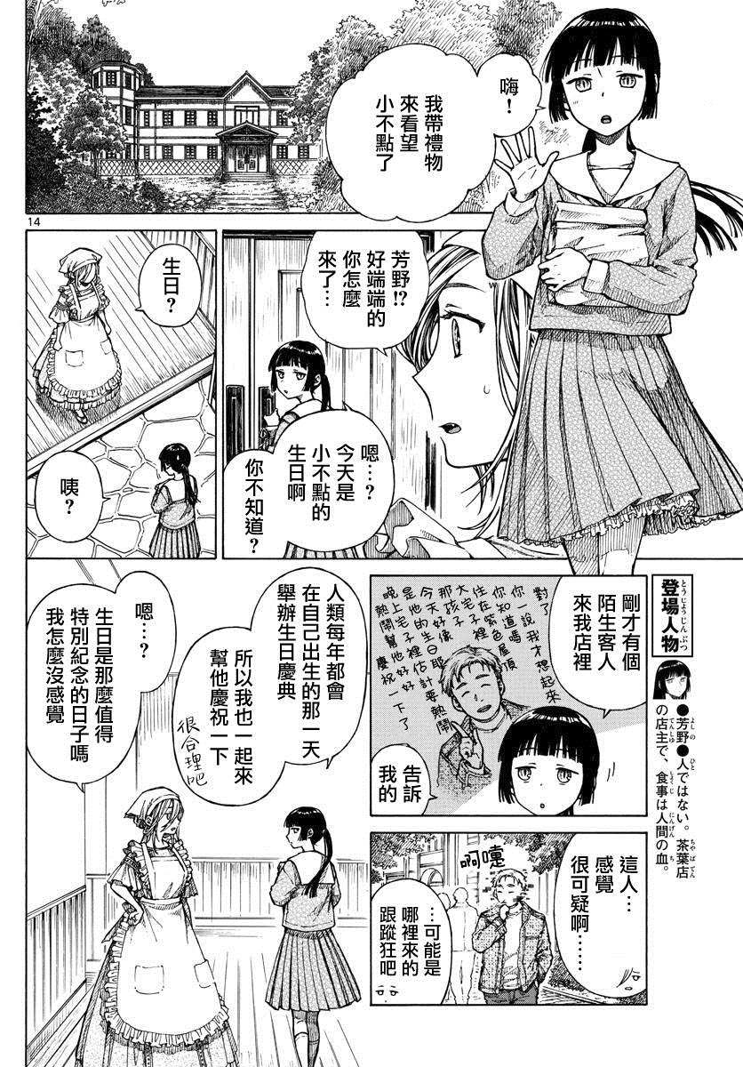 第14页