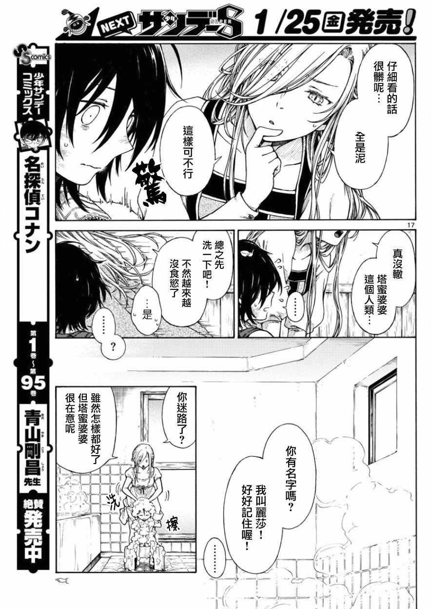 第17页