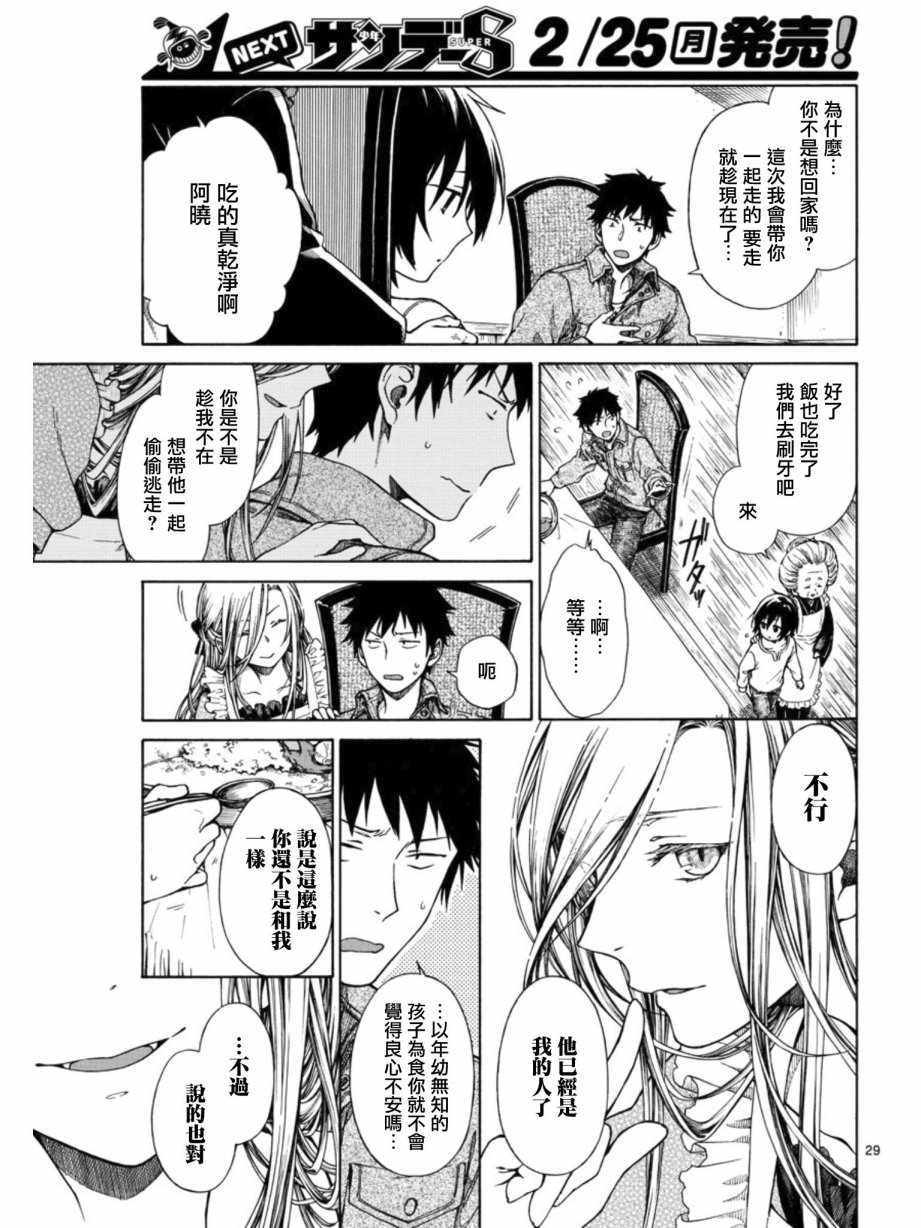 第29页