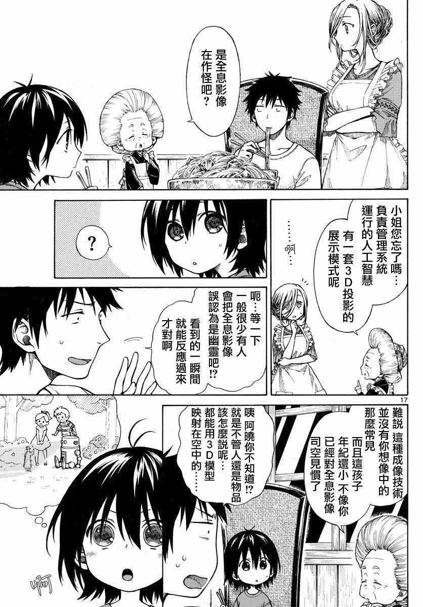第17页