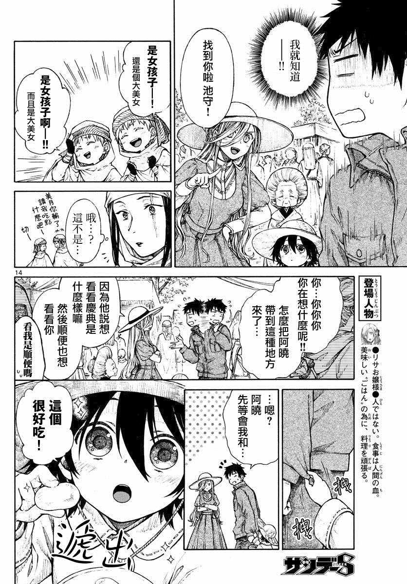 第14页