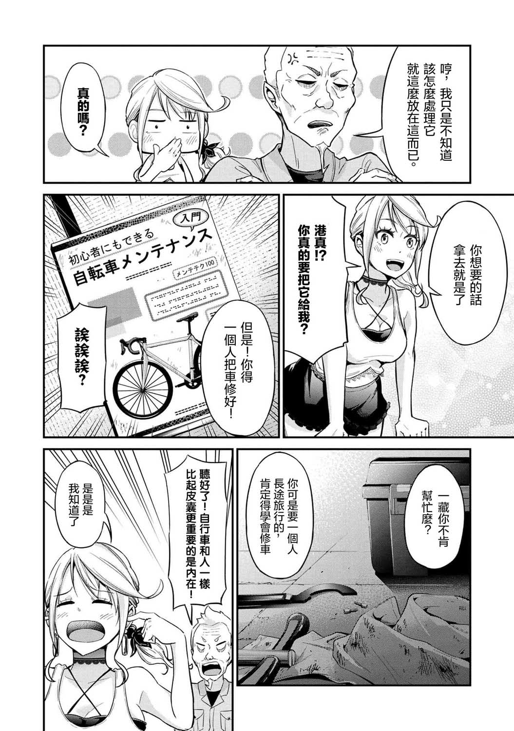 第12页