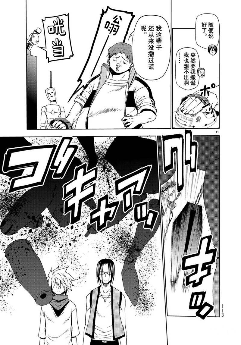 第11页